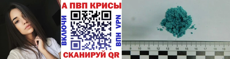 A-PVP крисы CK закладки Зуевка
