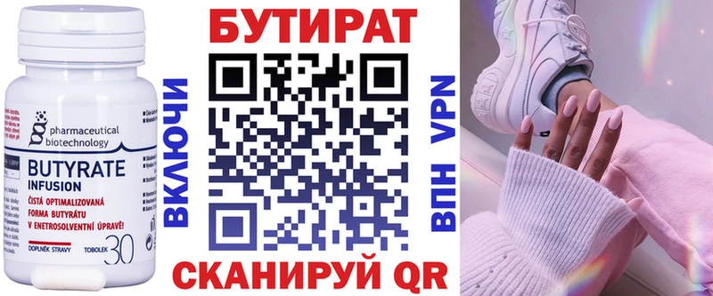 blacksprut как зайти  Зуевка  Бутират 1.4BDO 