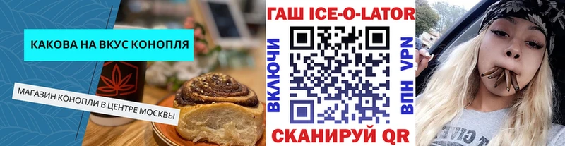 OMG как зайти  купить   Зуевка  Canna-Cookies конопля 