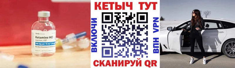 КЕТАМИН ketamine  Зуевка 
