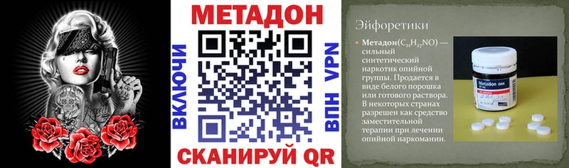 наркота  Зуевка  MEGA сайт  Метадон белоснежный 